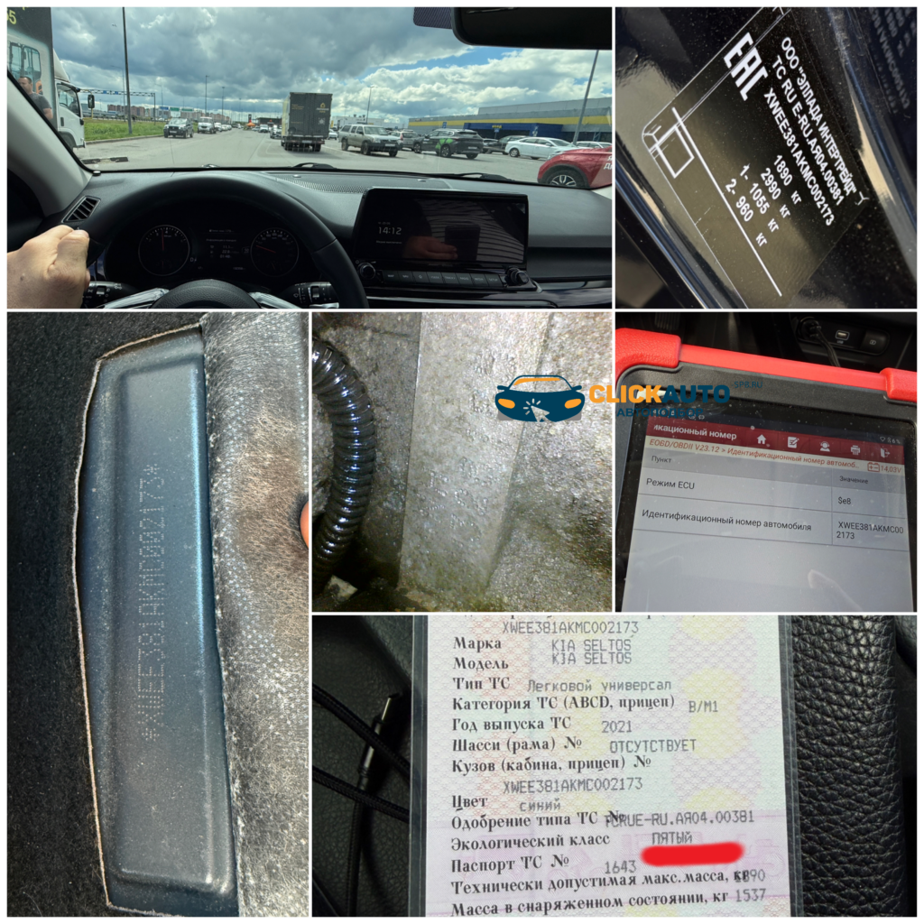 АВТОПОДБОР KIA SELTOS Prestige